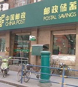 Postal Savings Bank of China